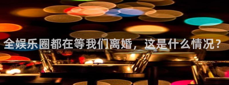 天辰娱乐吧
