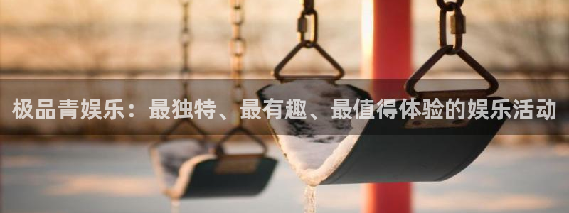 天辰娱乐注册网站链接