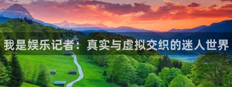 天辰娱乐是什么平台