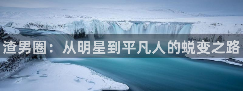 天辰娱乐平台官方入口