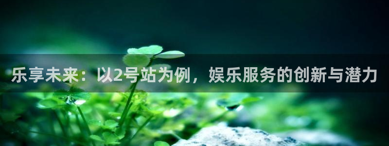 天辰娱乐登录