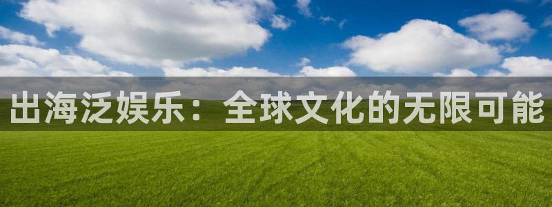 天辰娱乐平台最新版本下载