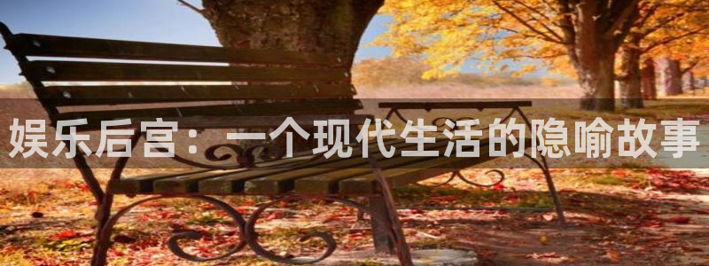 天辰娱乐怎么下载