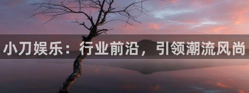 下载天辰娱乐app