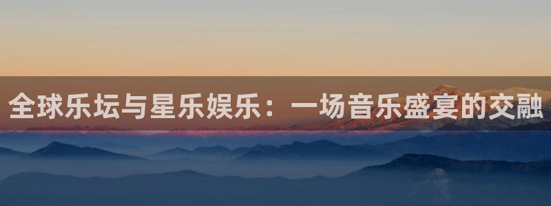 天辰娱乐app