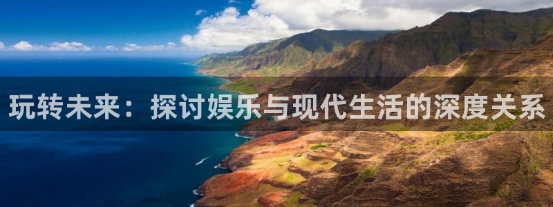 天辰娱乐官网版下载链接