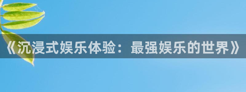 壹号app下载官网娱乐