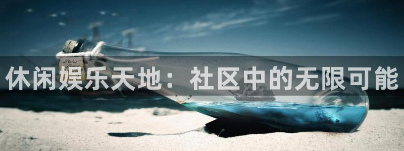 天辰娱乐app下载安装