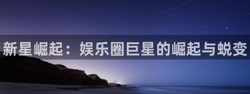 天辰娱乐官网地址